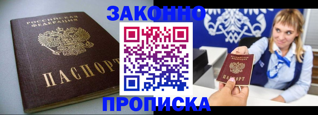 прописка поиск в Сертолово