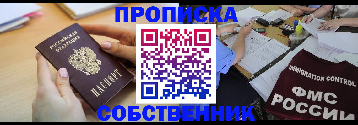 прописка штамп в Сертолово