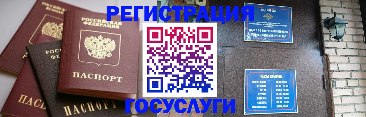 временная регистрация в Сертолово