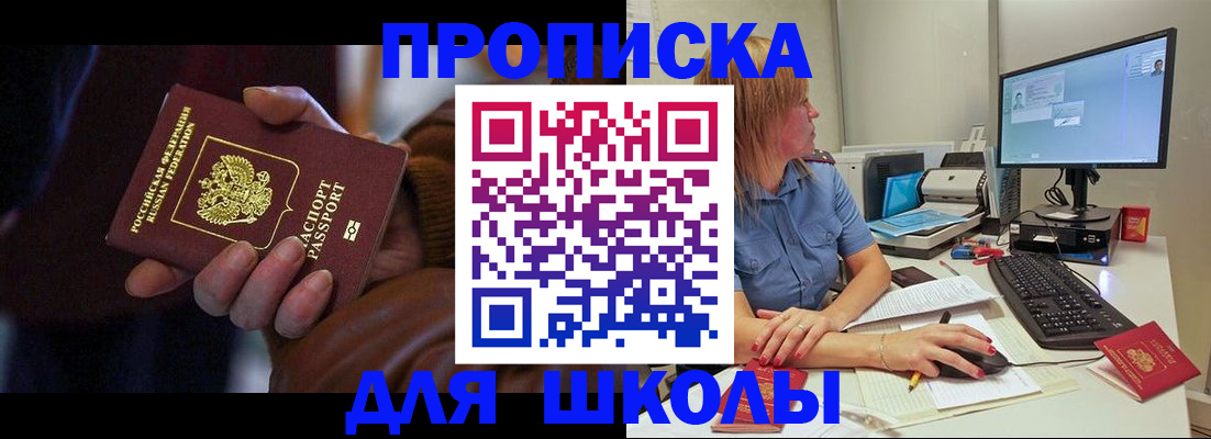 временная регистрация в квартире в Сертолово