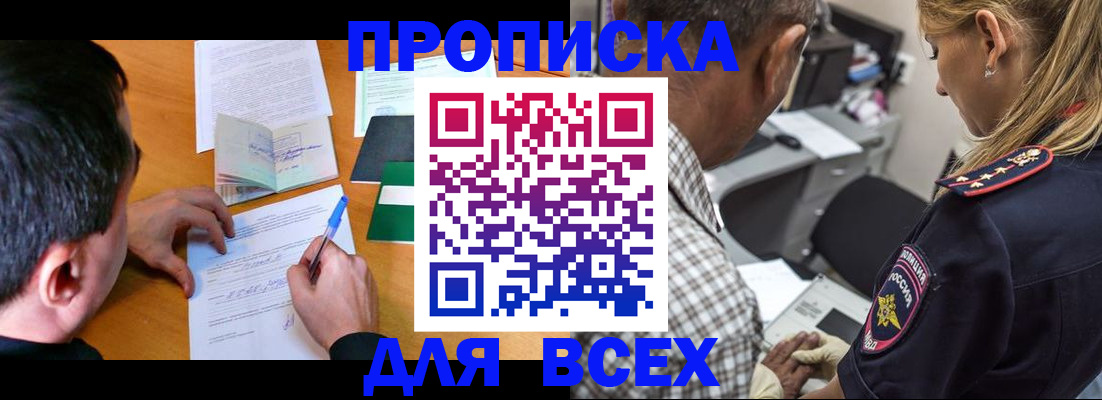 прописка для кредита в Сертолово