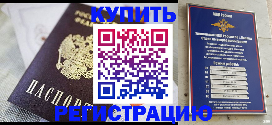 временная регистрация гарантия в Сертолово