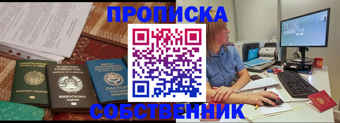 прописка иностранных граждан в Сертолово