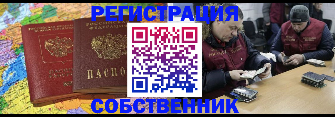 где прописаться в Сертолово