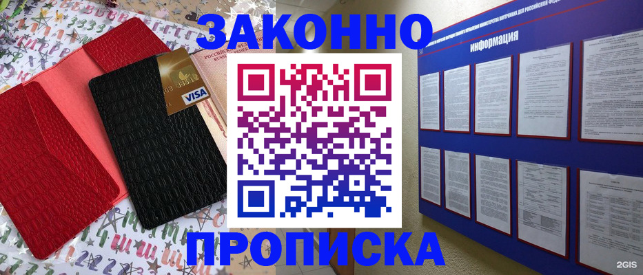 прописка законно в Сертолово